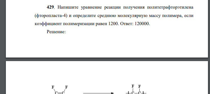 Напишите уравнение реакции получения политетрафторэтилена (фторопласта-4) и определите среднюю молекулярную массу полимера, если