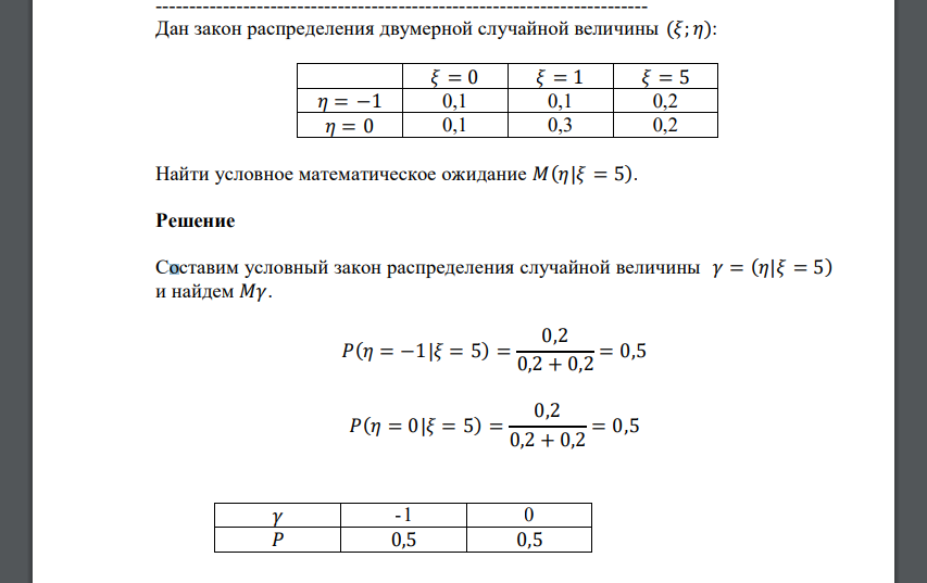 Составить закон распределения дсв