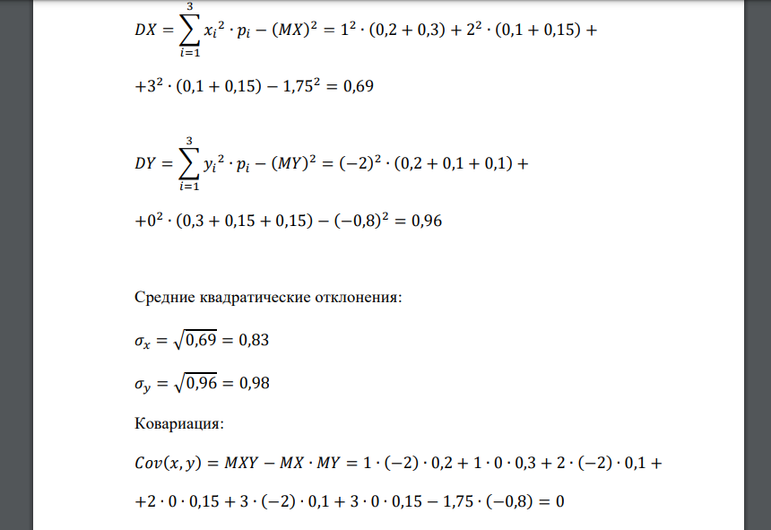 Дан закон распределения системы двух случайных величин (𝑋; 𝑌). Требуется: 1) вычислить коэффициент корреляции