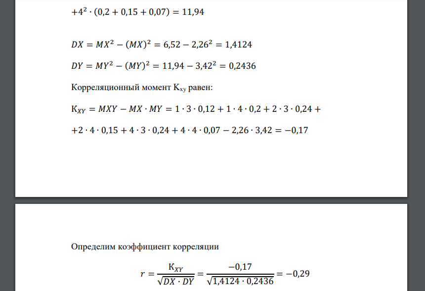 Найти линейную среднюю квадратическую регрессию случайной величины Y на случайную величину X на основе заданного закона распределения