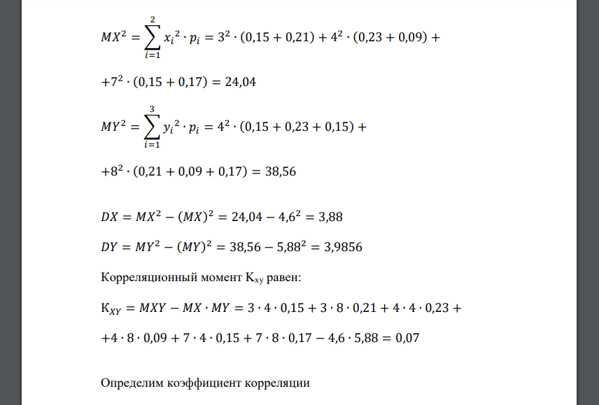Найти линейную среднюю квадратическую регрессию случайной величины Y на случайную величину X на основе заданного