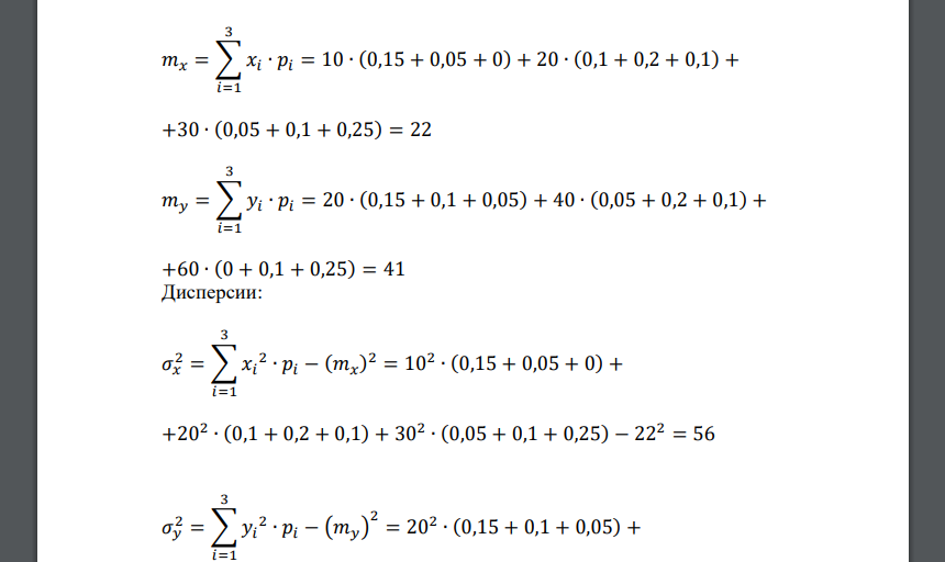 Дана таблица, определяющая закон распределения системы двух случайных величин (𝑋, 𝑌)