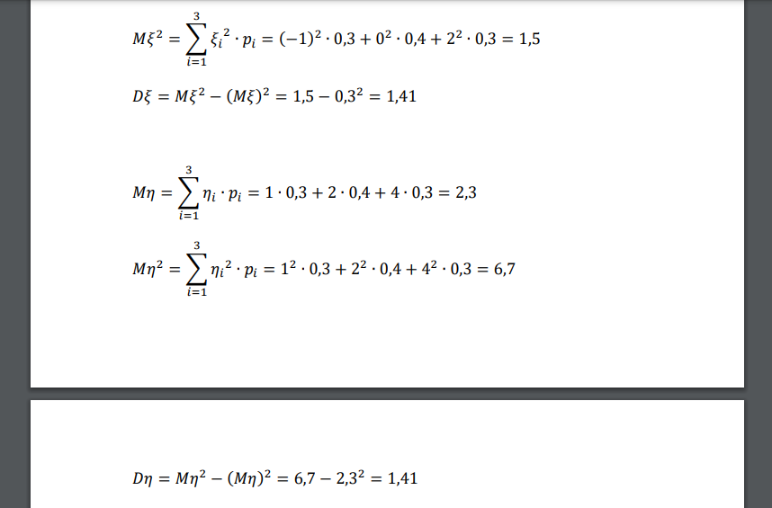 Дан закон распределения двумерной случайной величины (𝜉, 𝜂). 𝜉 = −1 𝜉 = 0 𝜉 = 2 𝜂 = 1 0,1 0,1 0,1 𝜂 = 2 0,1 0,2 0,1 𝜂 = 4 0,1 0,1 0,1 1) Выписать