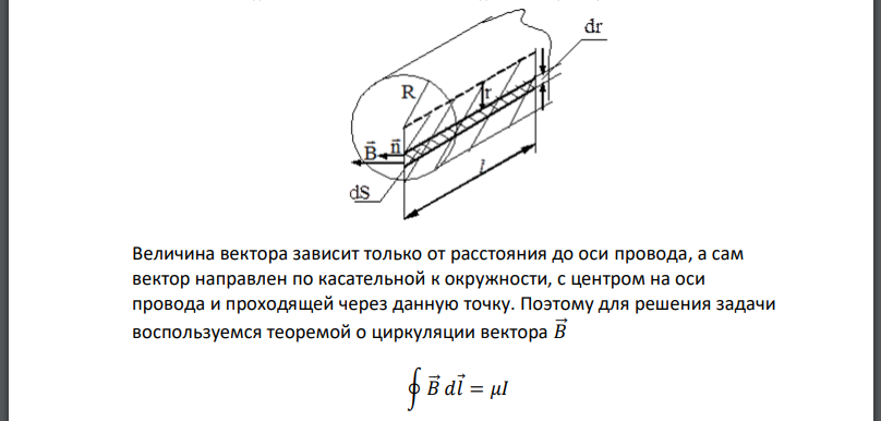 По однородному прямому проводу, радиус сечения которого течет постоянный ток плотностью Найти индукцию магнитного поля этого тока в точке