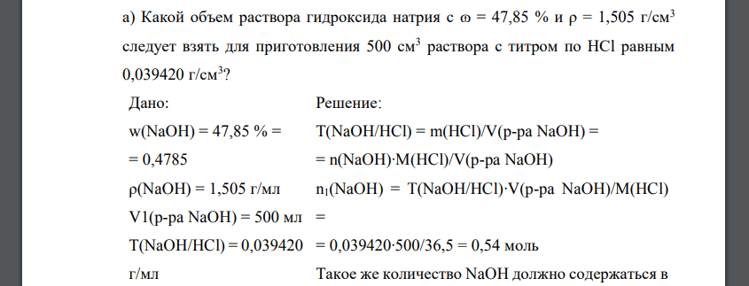 Масса 10 раствора гидроксида кальция