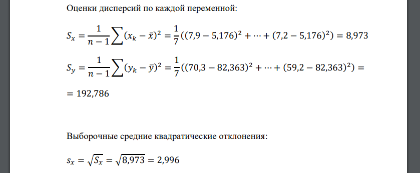 Для случайных величин, принимающих значения 1) вычислить коэффициент корреляции; 2) получить уравнения