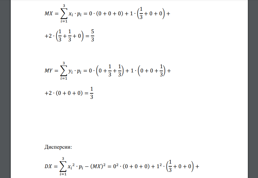 Из множества {0,1,2} случайным образом независимо друг от друга выбираются 2 числа. Случайная величина 𝑋 это максимум из выбранных чисел