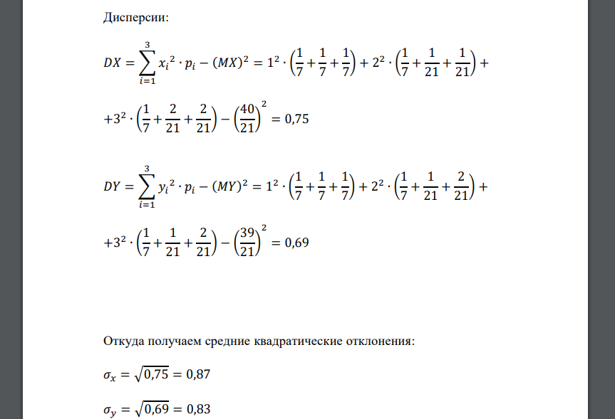 Имеется 3 карточки с цифрой 1, 2 карточки с цифрой 2 и 2 карточки с цифрой 3. Последовательно извлекают две карточки