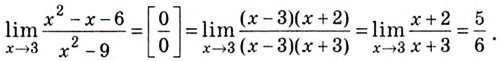 Предел и непрерывность функции с примерами решения