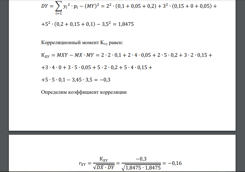 Дана таблица, определяющая закон распределения системы двух случайных величин (Х;У)