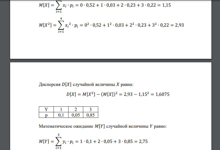 Известен закон распределения двумерной случайной величины (𝑋, 𝑌): a) найти законы распределения составляющих