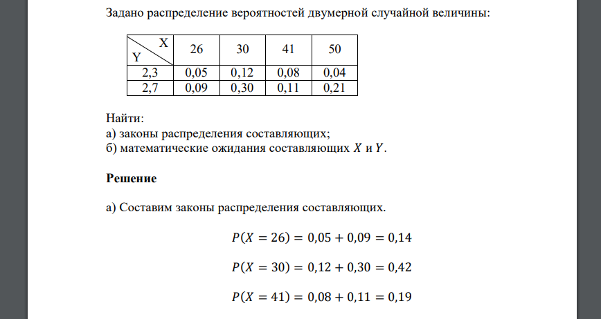 Вероятность и статистика 10 класс случайная величина