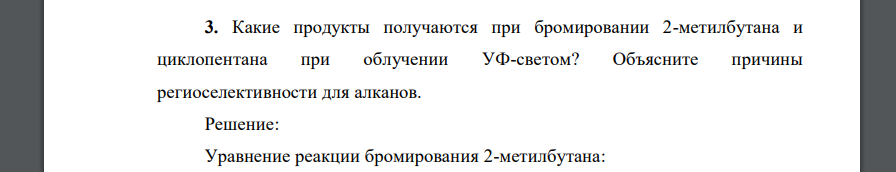 Что получится при действии на пентан хлора при уф облучении. Смотреть фото Что получится при действии на пентан хлора при уф облучении. Смотреть картинку Что получится при действии на пентан хлора при уф облучении. Картинка про Что получится при действии на пентан хлора при уф облучении. Фото Что получится при действии на пентан хлора при уф облучении