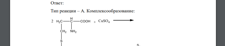 Соотнесите функциональную группу (ФГ), реактивы и внешний эффект с типом реакции, используемой для доказательства подлинности