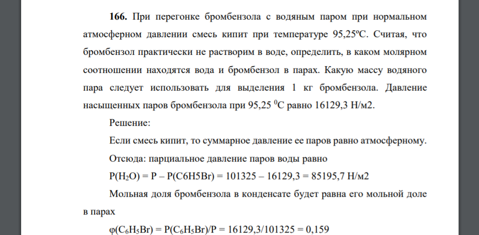 Химическая характеристика ртути. Почему вода кипит при высокой температуре. Зависимость замерзания воды от давления. Теплопроводность ртути. Ртуть испаряется.