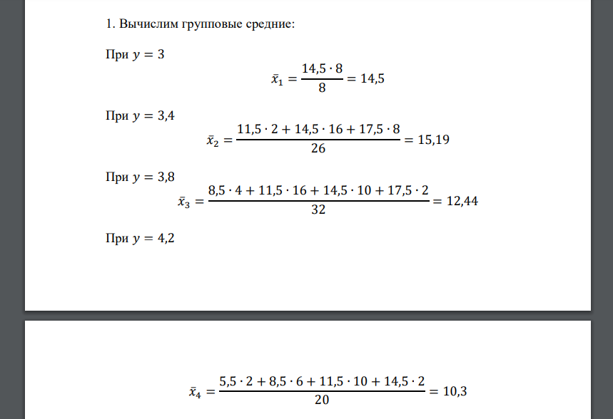 В таблице приведено распределение 120 коров по дневному надою ξ (кг) и жирности молока