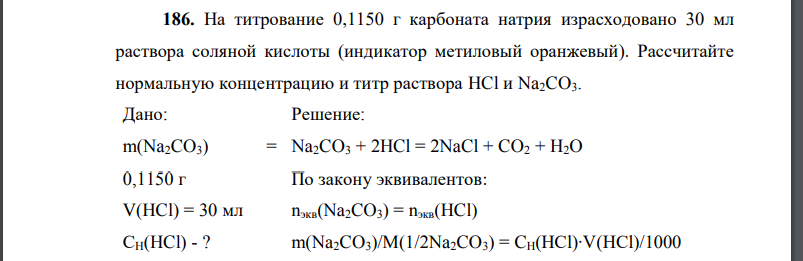 В 25 г карбоната кальция