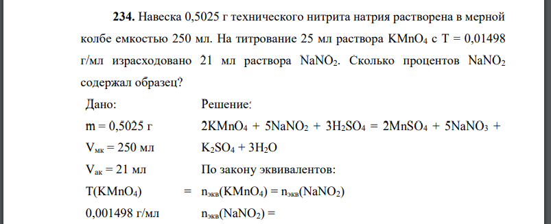 Навеску гидроксида натрия массой