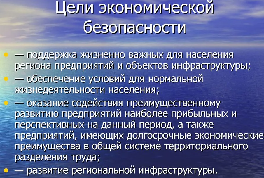 Потенциал экономической безопасности - определение, оценка и характер