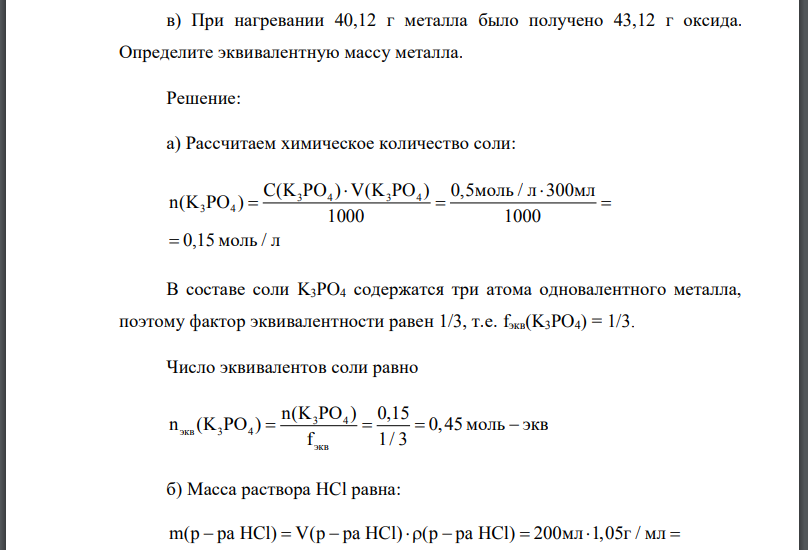 Как найти молярную массу кислорода