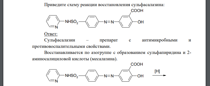 реакция восстановления в химии