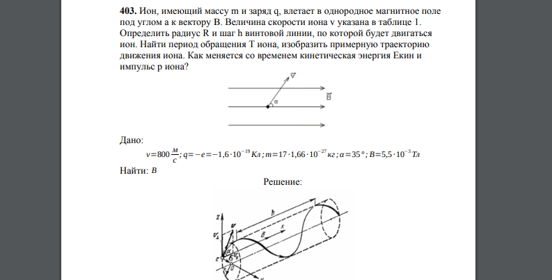 Прямоугольная рамка площадью s вращается