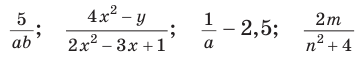Рациональная дробь - определение, свойства и примеры с решением