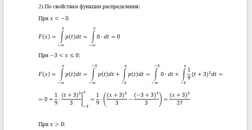Дана плотность распределения вероятности р(х). Требуется: 1) определить значение параметра а; 2) найти функцию