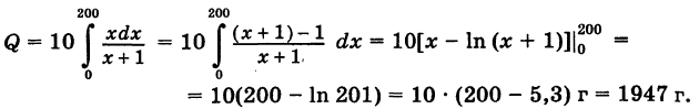 Определённый интеграл - определение с примерами решения