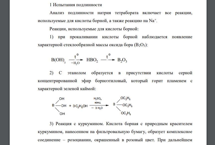 Реакция прокаливания меди на воздухе