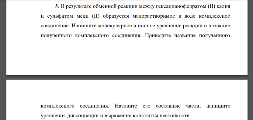 реакция между сульфатом меди и цинком. цинк плюс раствор сульфата меди 2.