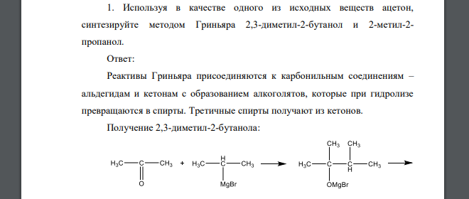 Ацетон с бромной водой