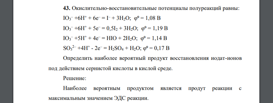 Реакция fes hno3