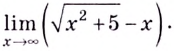 Предел функции на бесконечности с примерами решения
