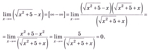 Предел функции на бесконечности с примерами решения