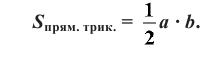 Геометрия - примеры с решением заданий и выполнением задач