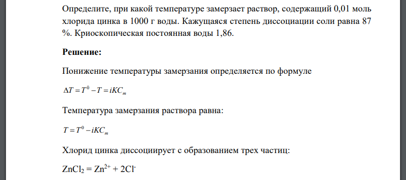 При какой температуре выделяется цинк