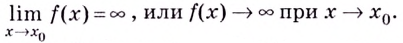 Предел функции на бесконечности с примерами решения