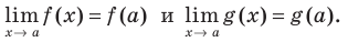 Предел и непрерывность функции с примерами решения