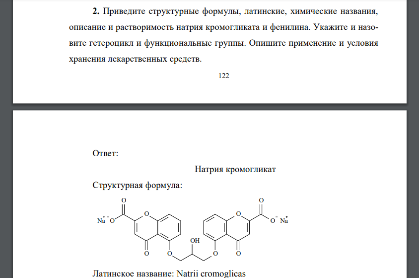 Приведите структурные формулы Приведите структурные формулы