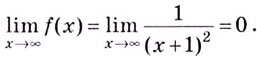 Предел функции на бесконечности с примерами решения