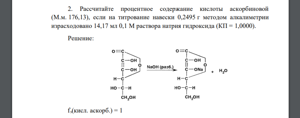 Едкий натр раствор 20