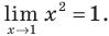 Предел и непрерывность функции с примерами решения