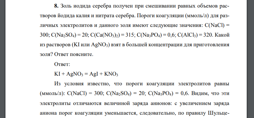 Бромид калия и нитрат серебра реакция