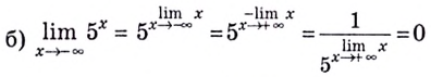 Предел функции на бесконечности с примерами решения