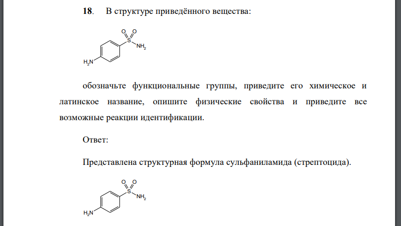 приведите структурные
