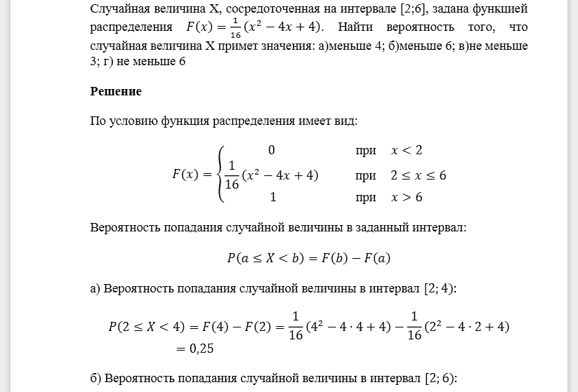 Случайная величина Х, сосредоточенная на интервале [2;6], задана функцией распределения 𝐹(𝑥)=116(𝑥2−4𝑥+4). Найти вероятность того