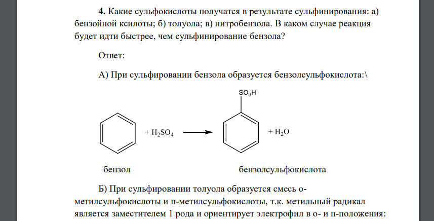 Как из бензола получить бензойную кислоту