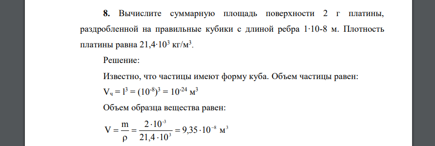 Суммарная площадь. Суммарная площадь поверхности. Суммарная площадь это в математике. Площадь одной частицы. Как вычислить суммарное число