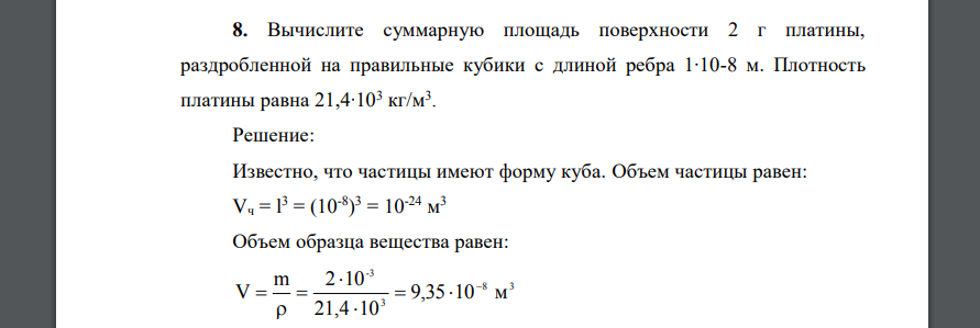 Как найти суммарную площадь парного отделения